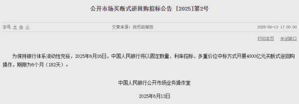 嘉汇优配交易 4000亿元！央行预告 新操作！