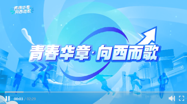 宏图配资 【青春华章·向西而歌】00后党金鑫：追寻滚烫青春_大皖新闻 | 安徽网