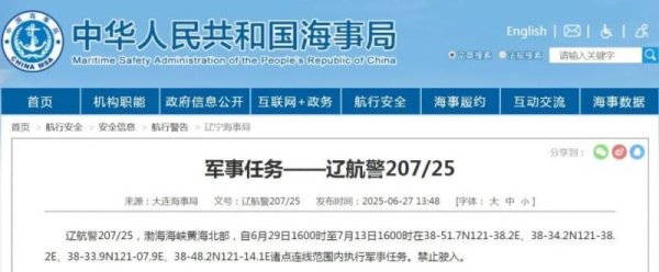 富盈策略 今起执行军事任务，禁止驶入！
