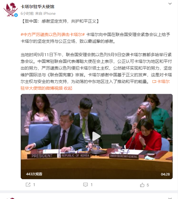 富灯网  卡塔尔：感谢中国基于正义的发声